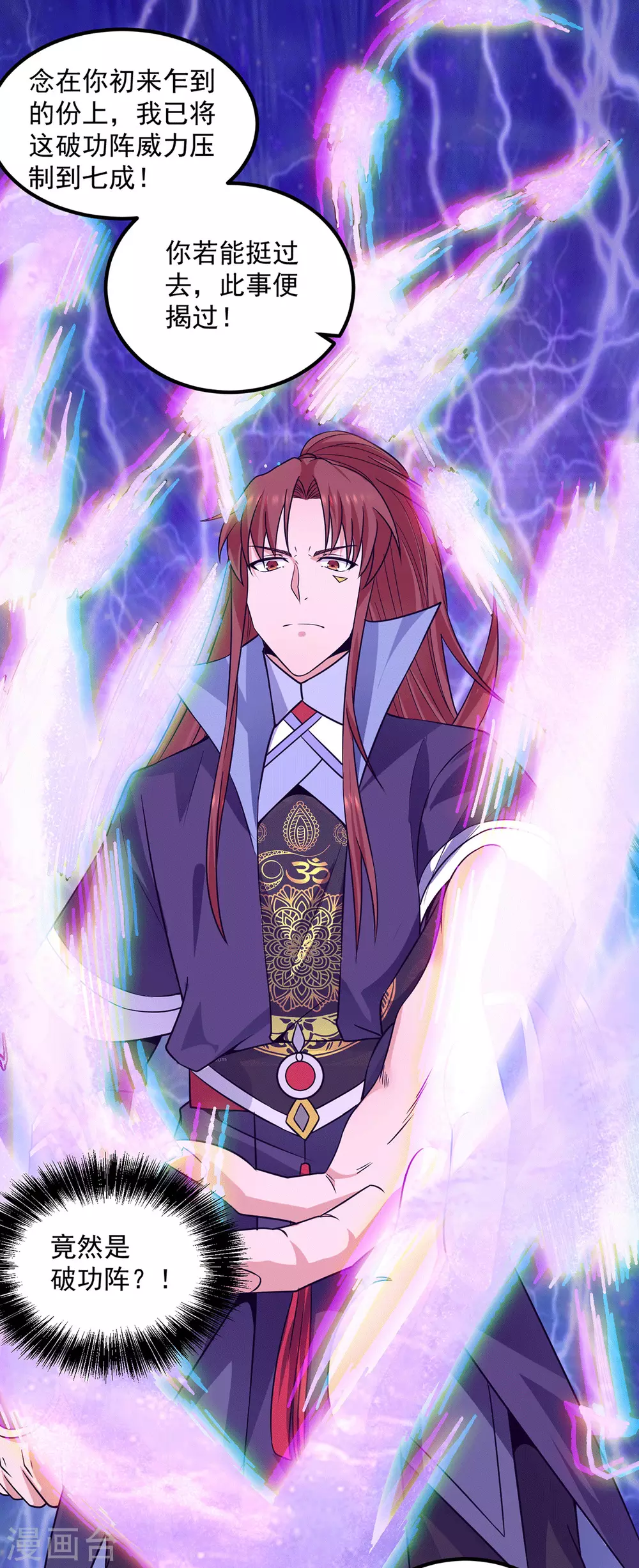 第117话 何错之有？-第125话