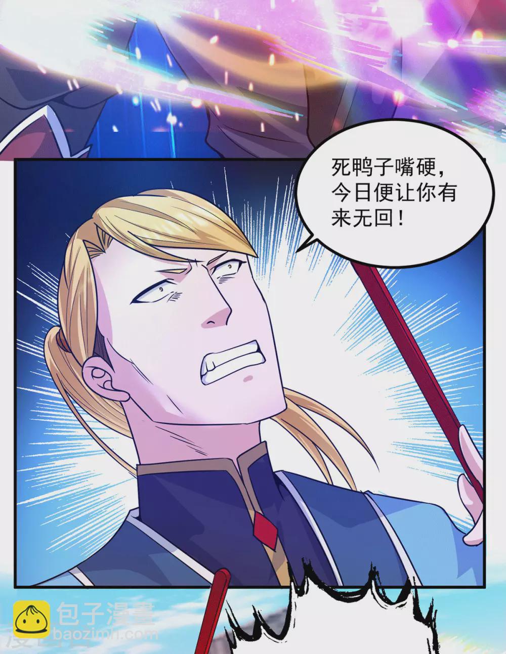 第117话 何错之有？-第125话