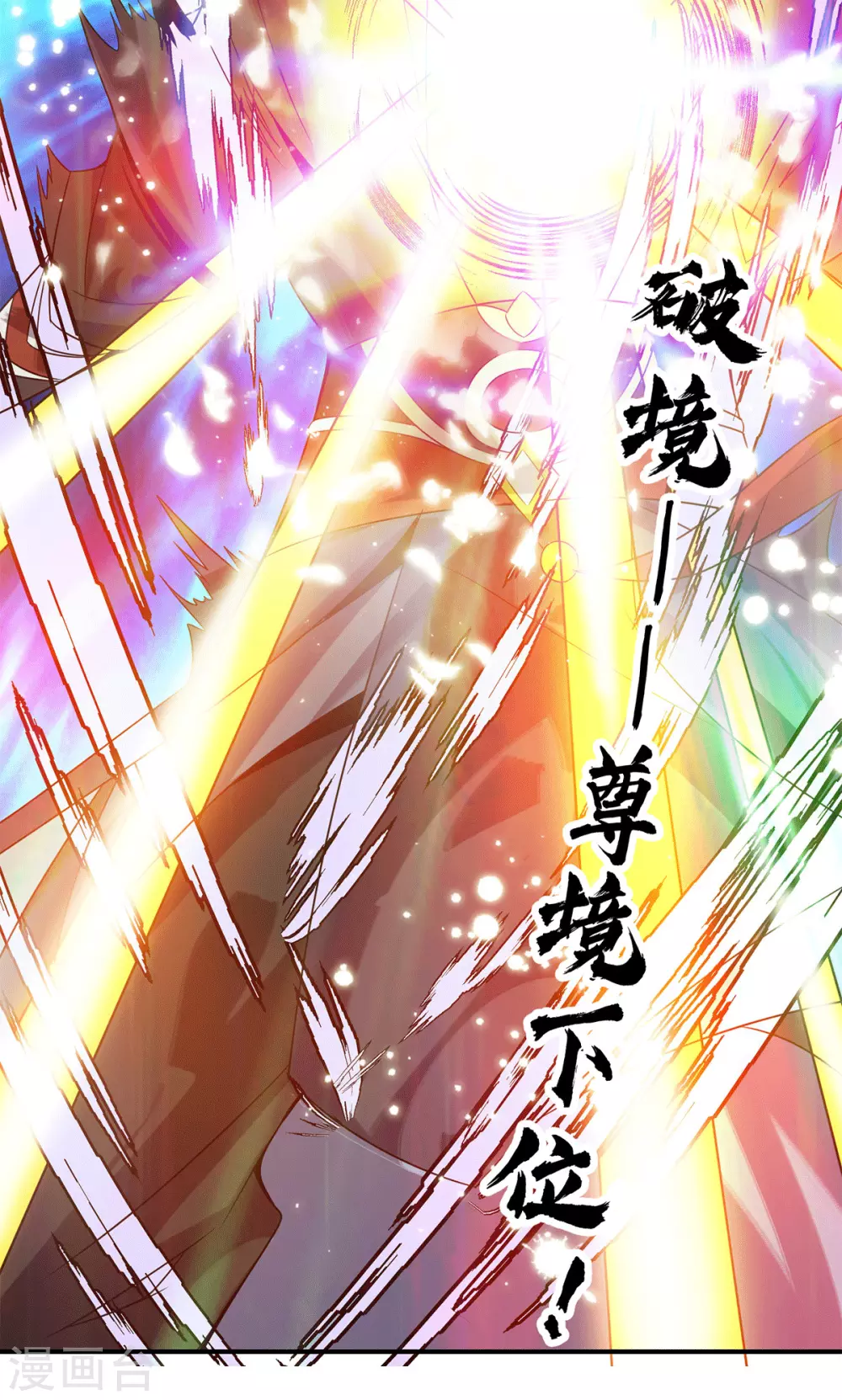 第117话 何错之有？-第125话