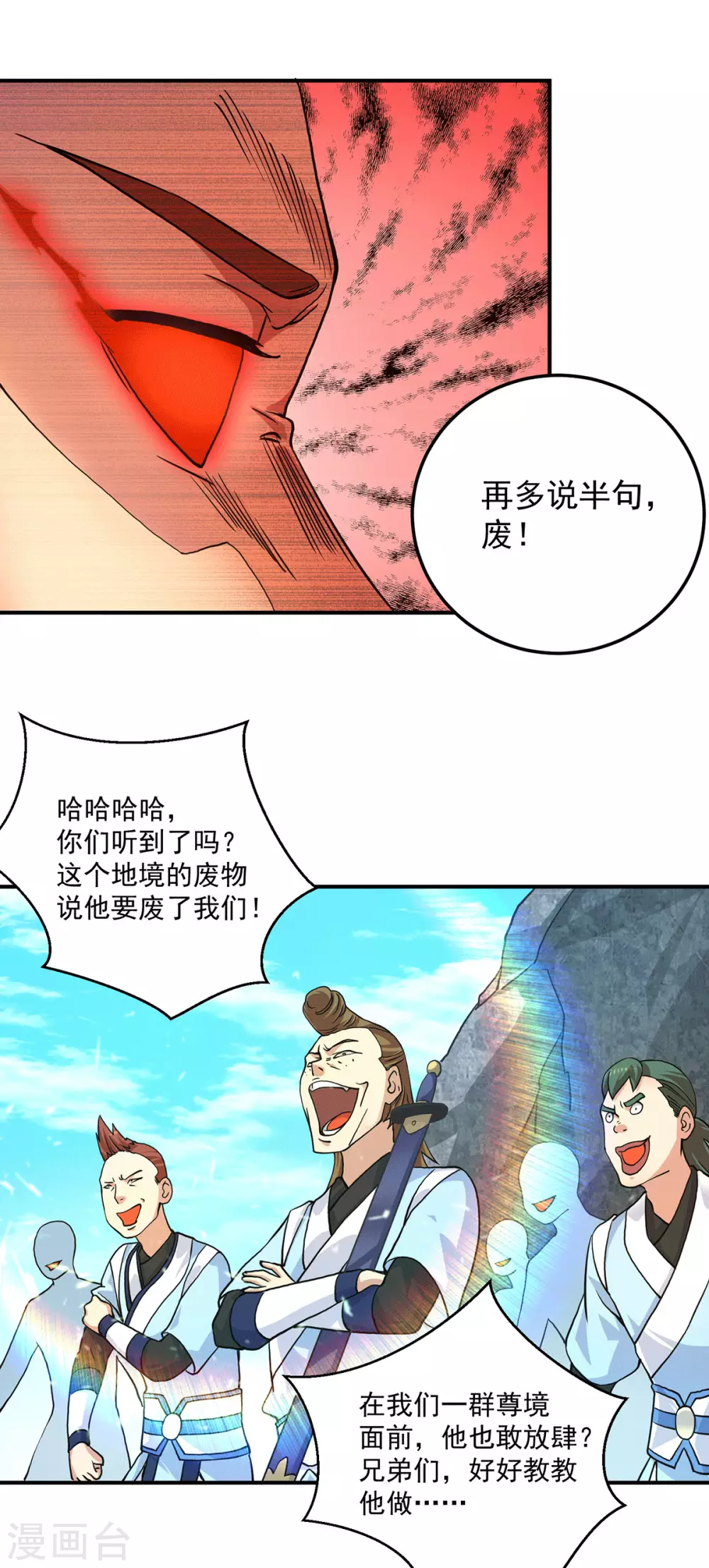 第117话 何错之有？-第125话