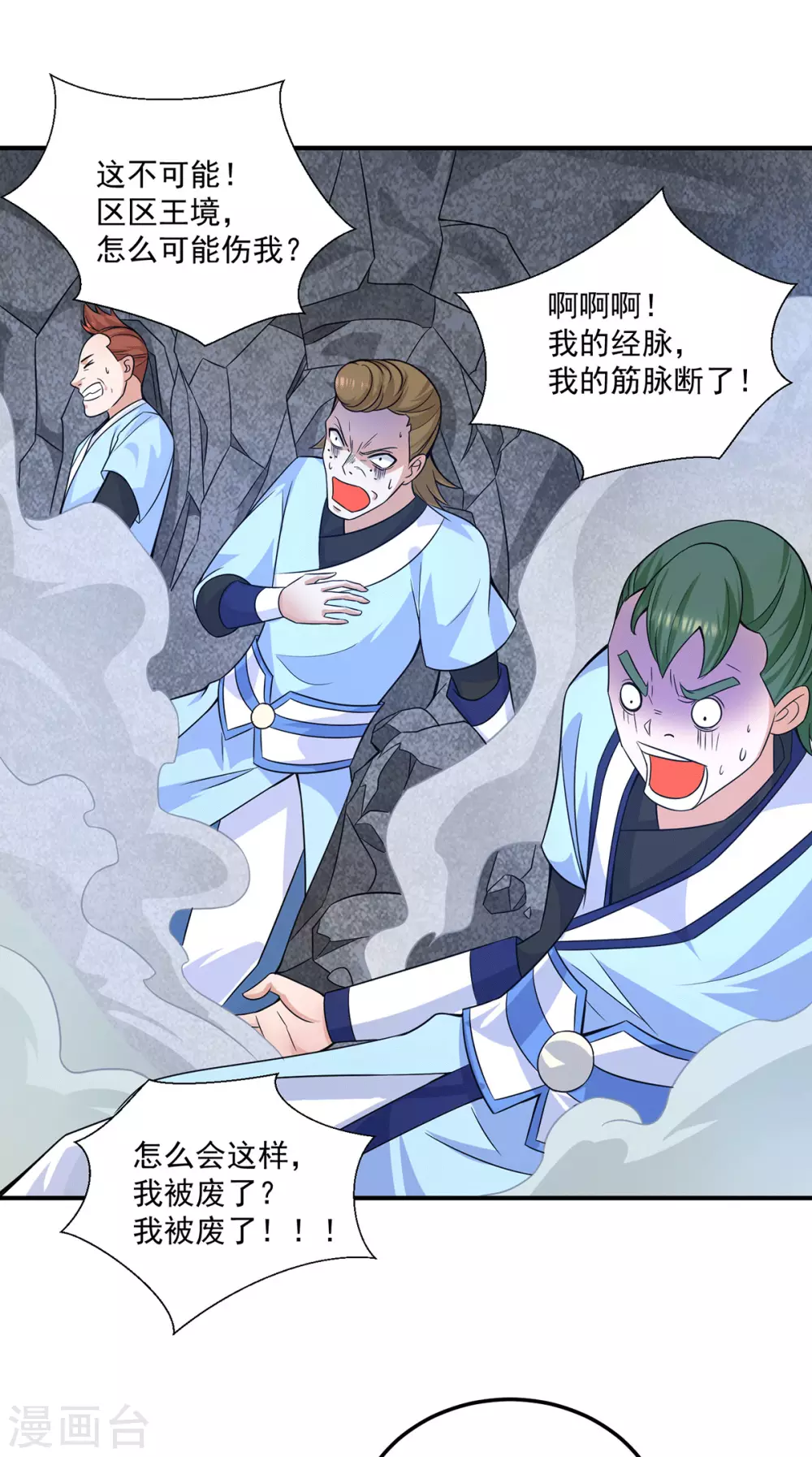 第117话 何错之有？-第125话