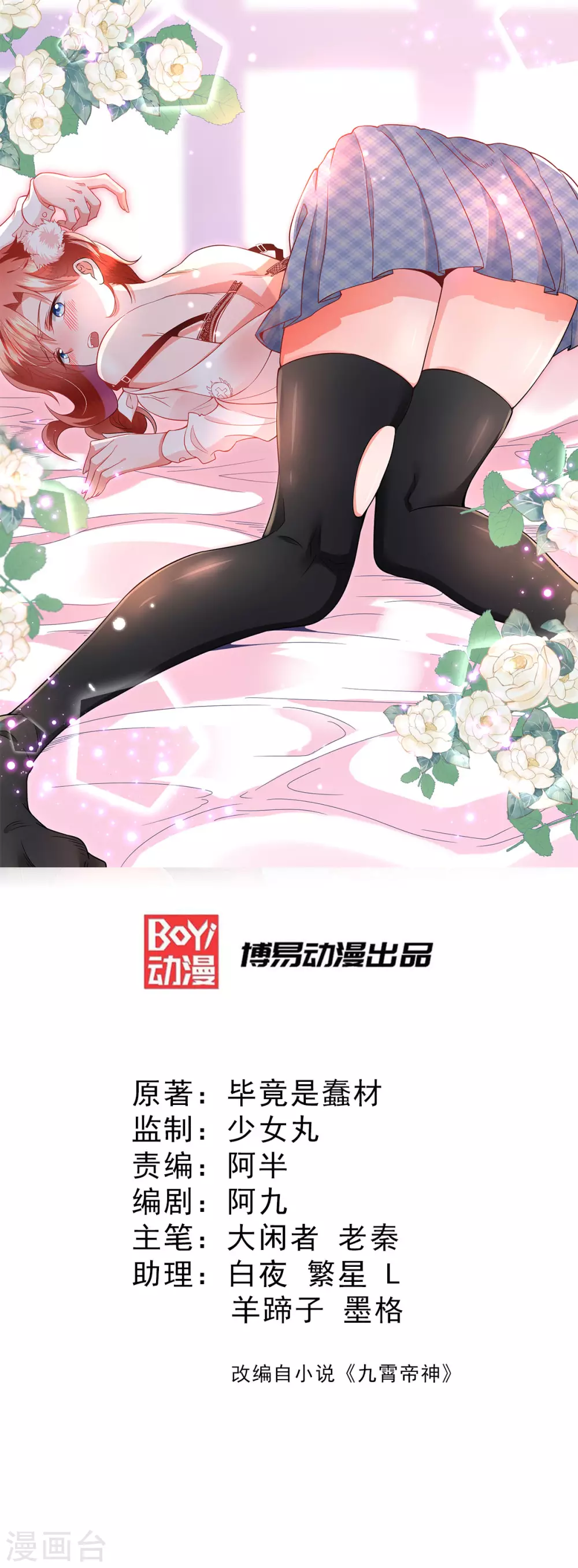 第119话 找死便成全你-第127话