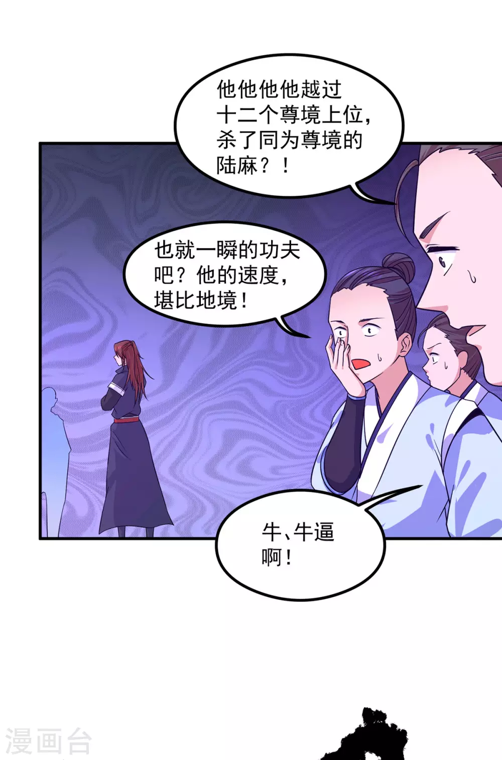 第119话 找死便成全你-第127话