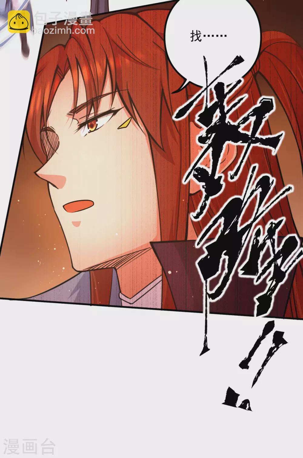 第119话 找死便成全你-第127话