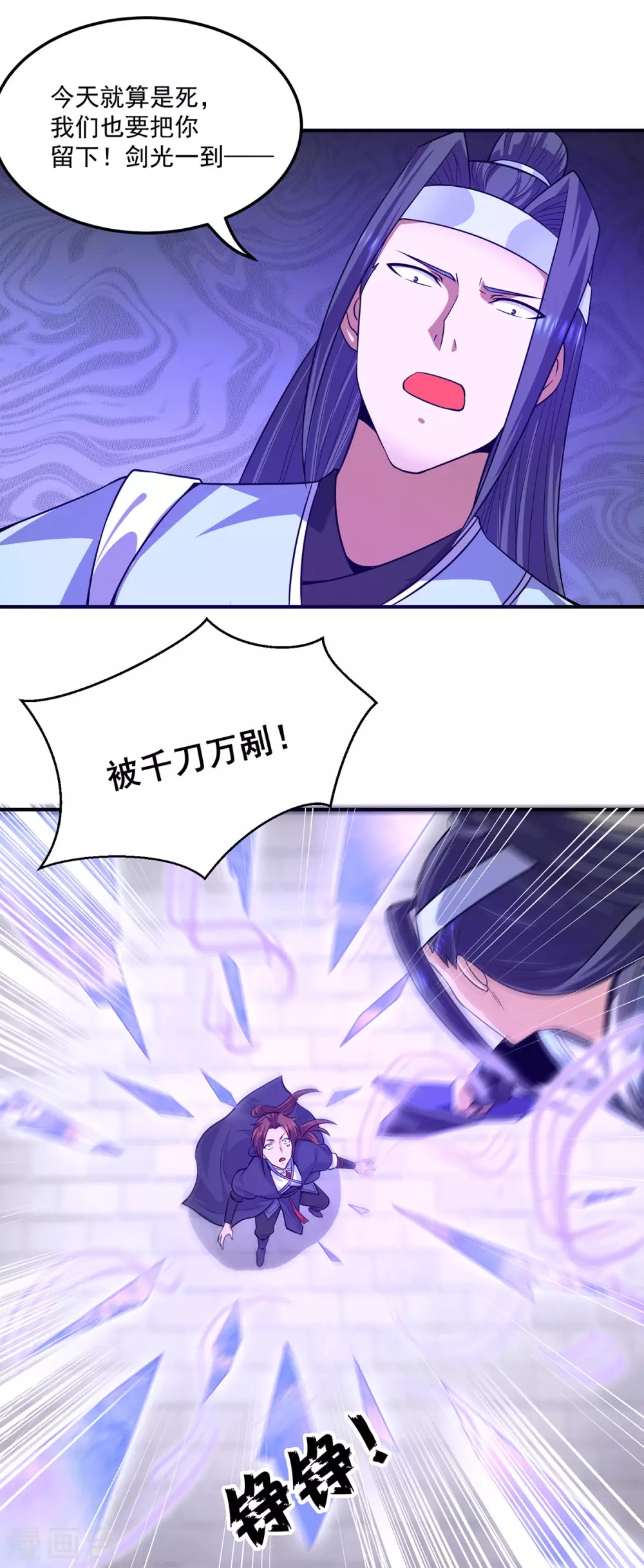 第119话 找死便成全你-第127话