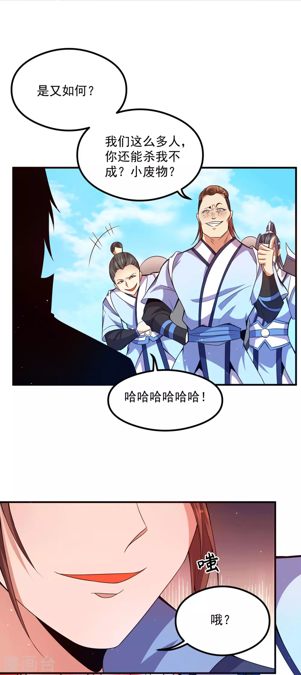 第119话 找死便成全你-第127话