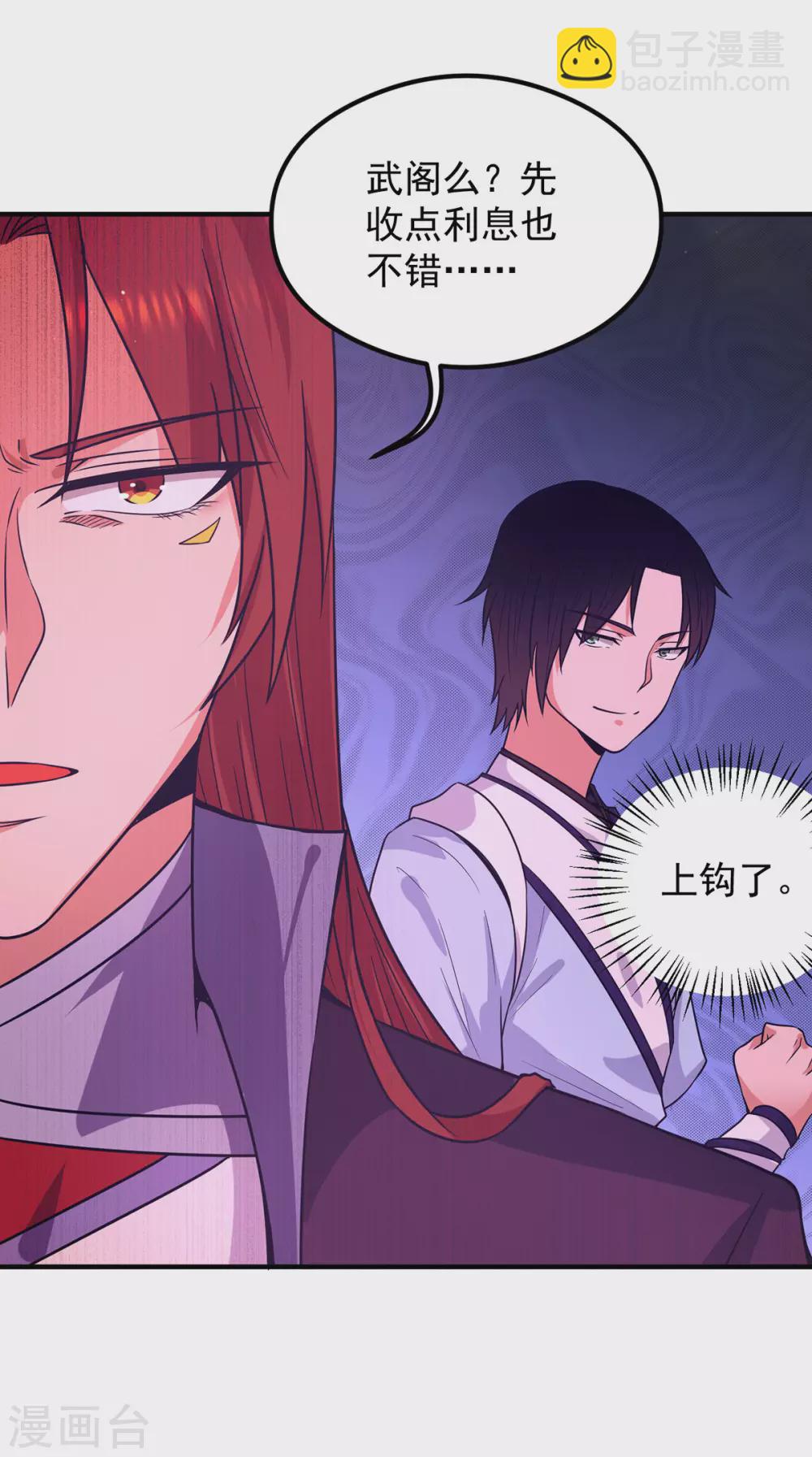 第121话 上贼船了-第129话