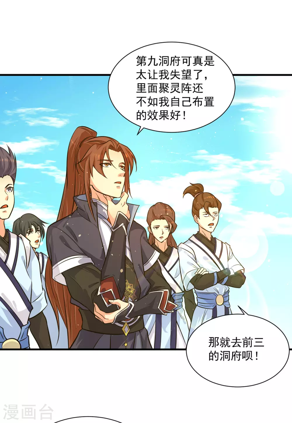 第121话 上贼船了-第129话