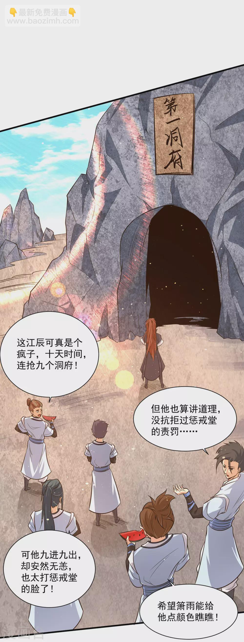 第121话 上贼船了-第129话