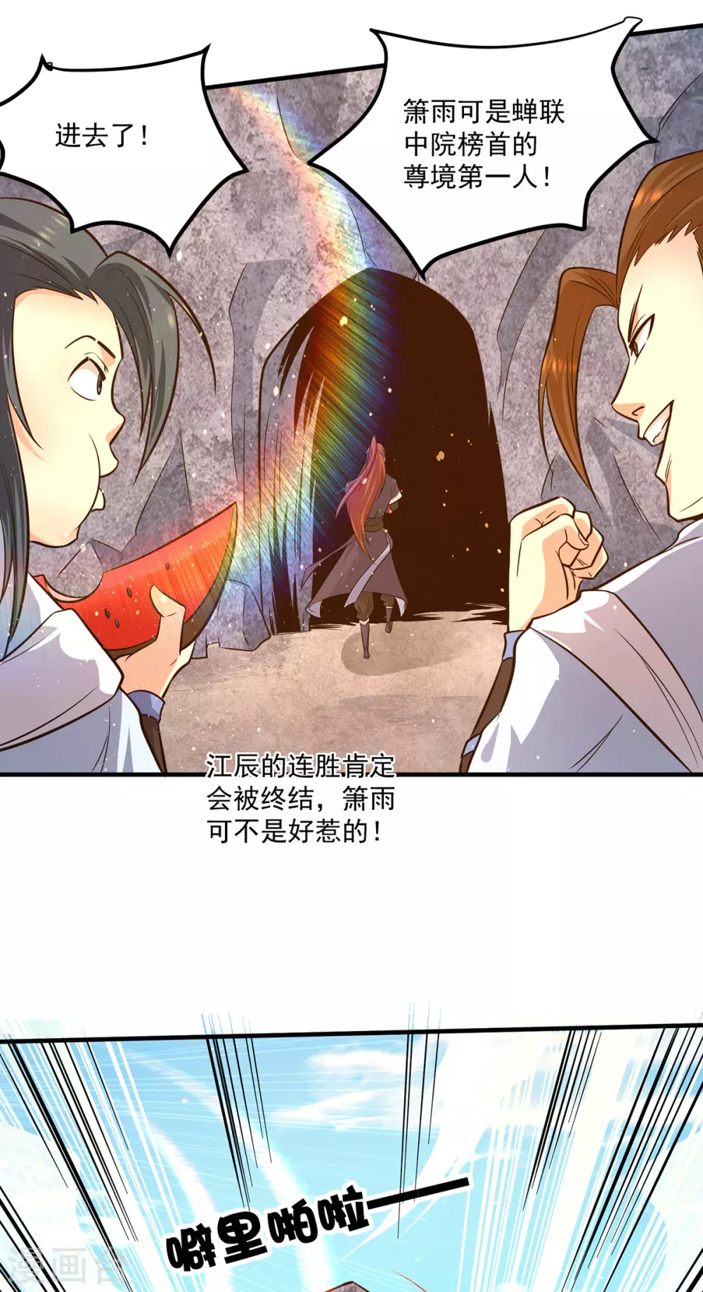 第121话 上贼船了-第129话