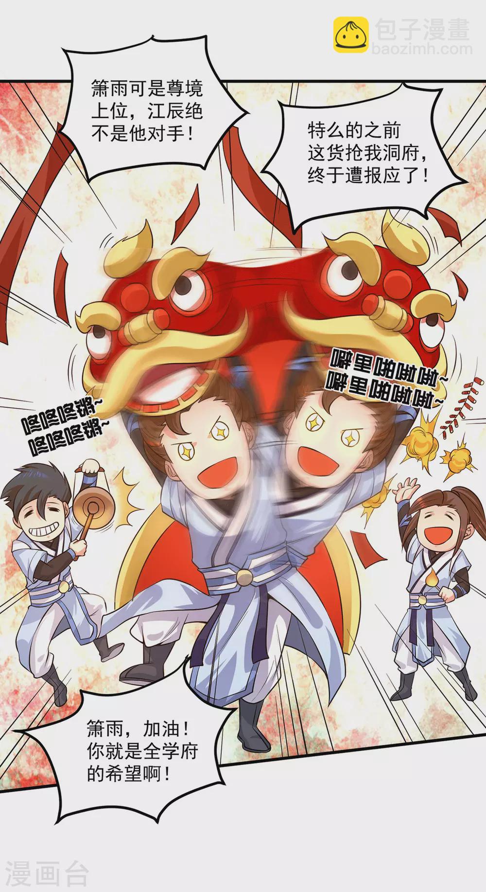 第121话 上贼船了-第129话