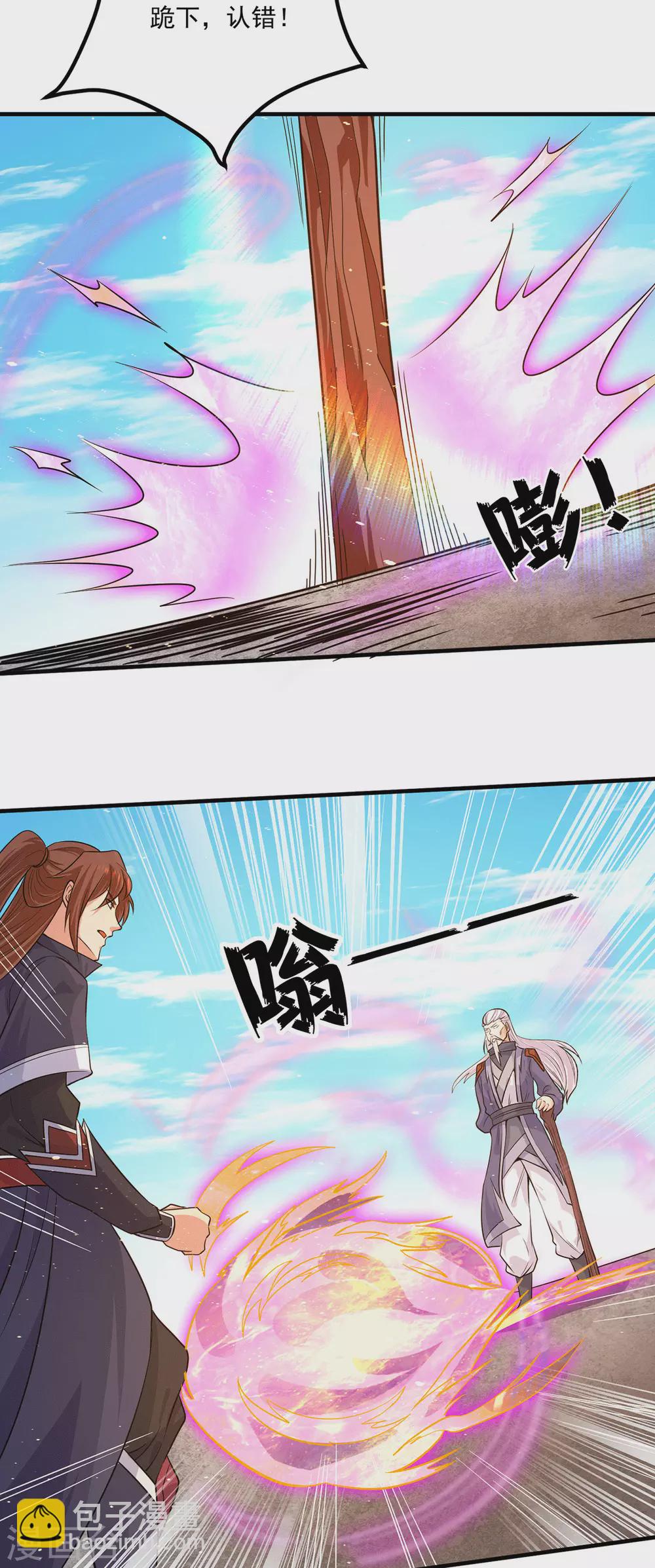 第121话 上贼船了-第129话