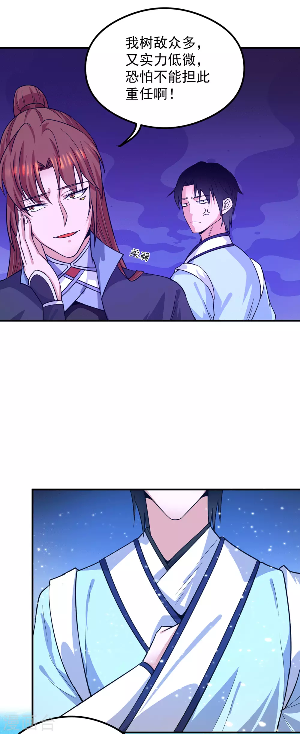 第121话 上贼船了-第129话