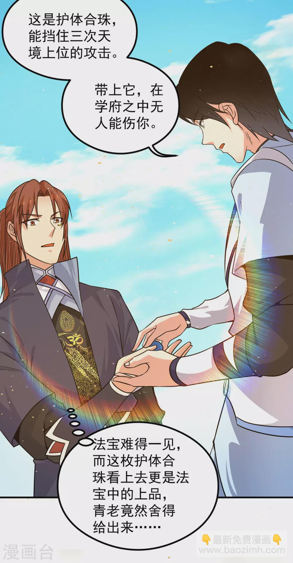 第121话 上贼船了-第129话