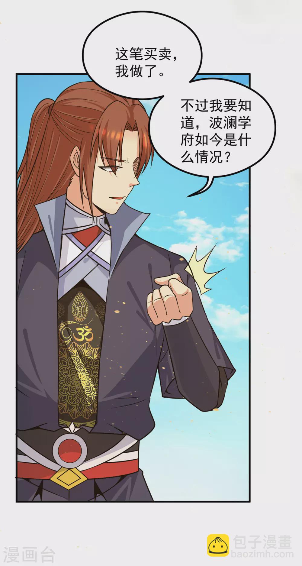 第121话 上贼船了-第129话