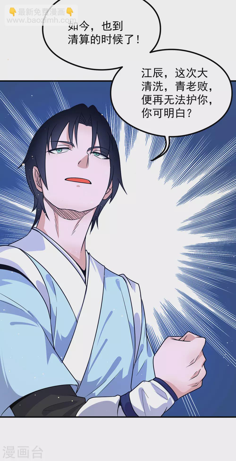 第121话 上贼船了-第129话