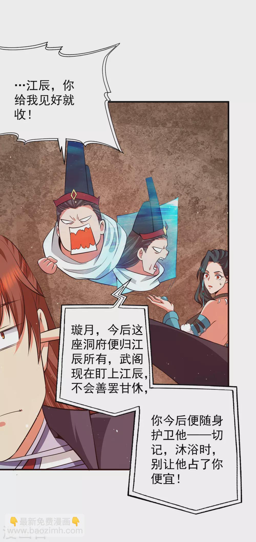 第123话 小萝莉传人-第131话