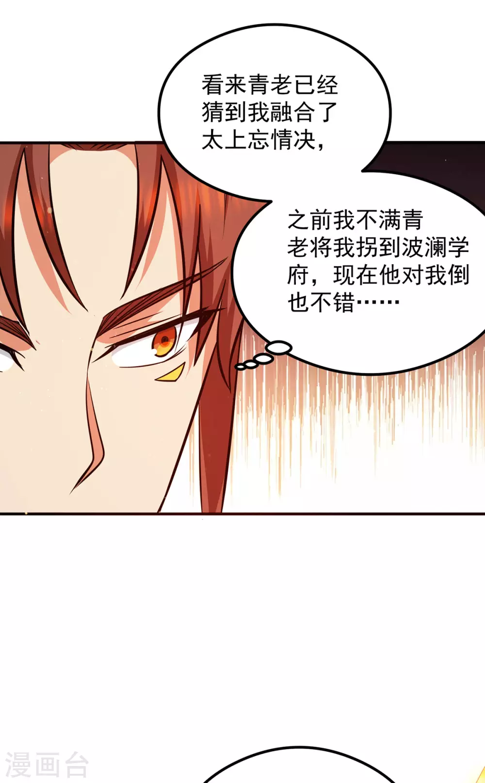 第123话 小萝莉传人-第131话