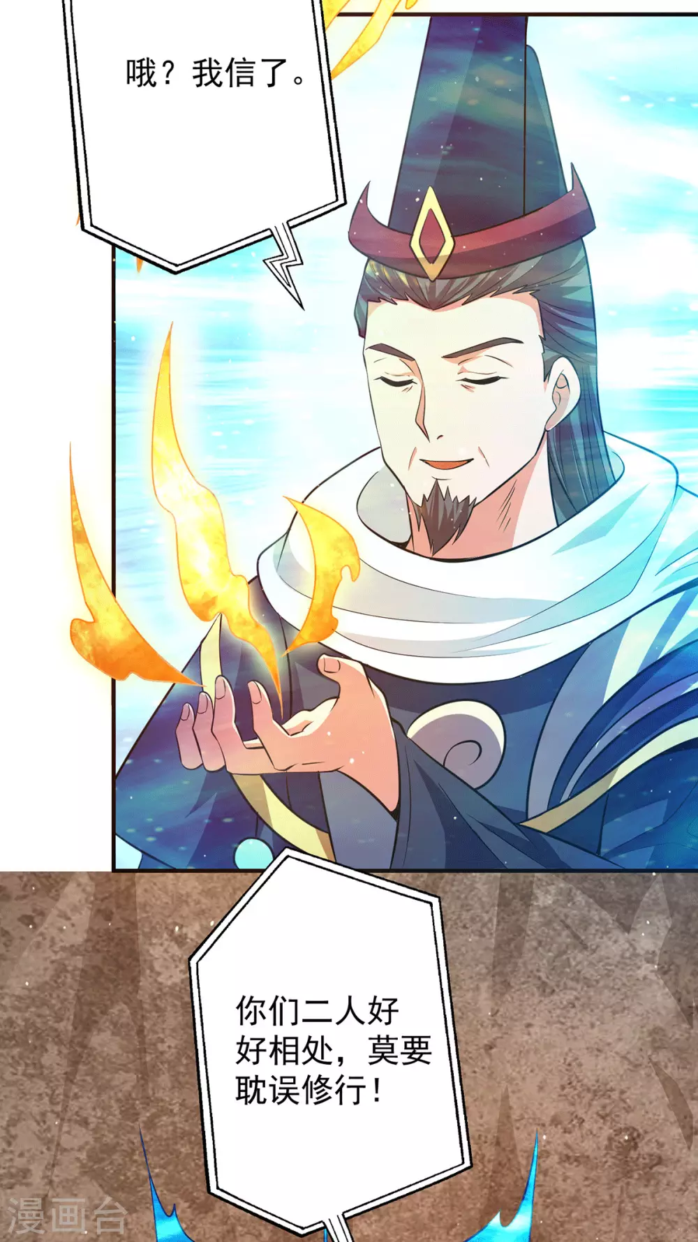 第123话 小萝莉传人-第131话