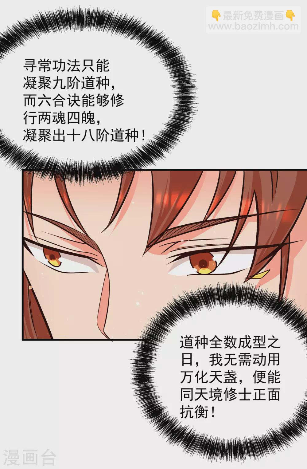 第123话 小萝莉传人-第131话