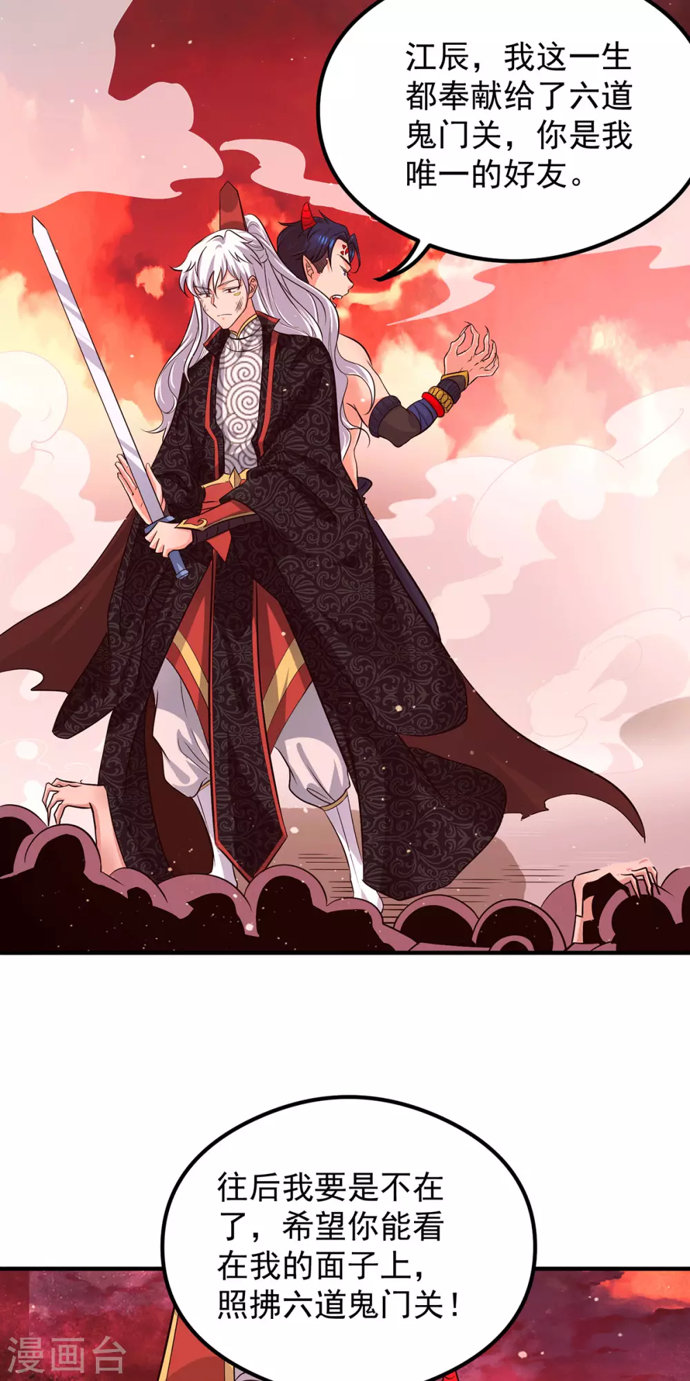 第123话 小萝莉传人-第131话