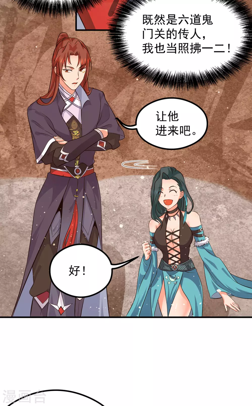 第123话 小萝莉传人-第131话