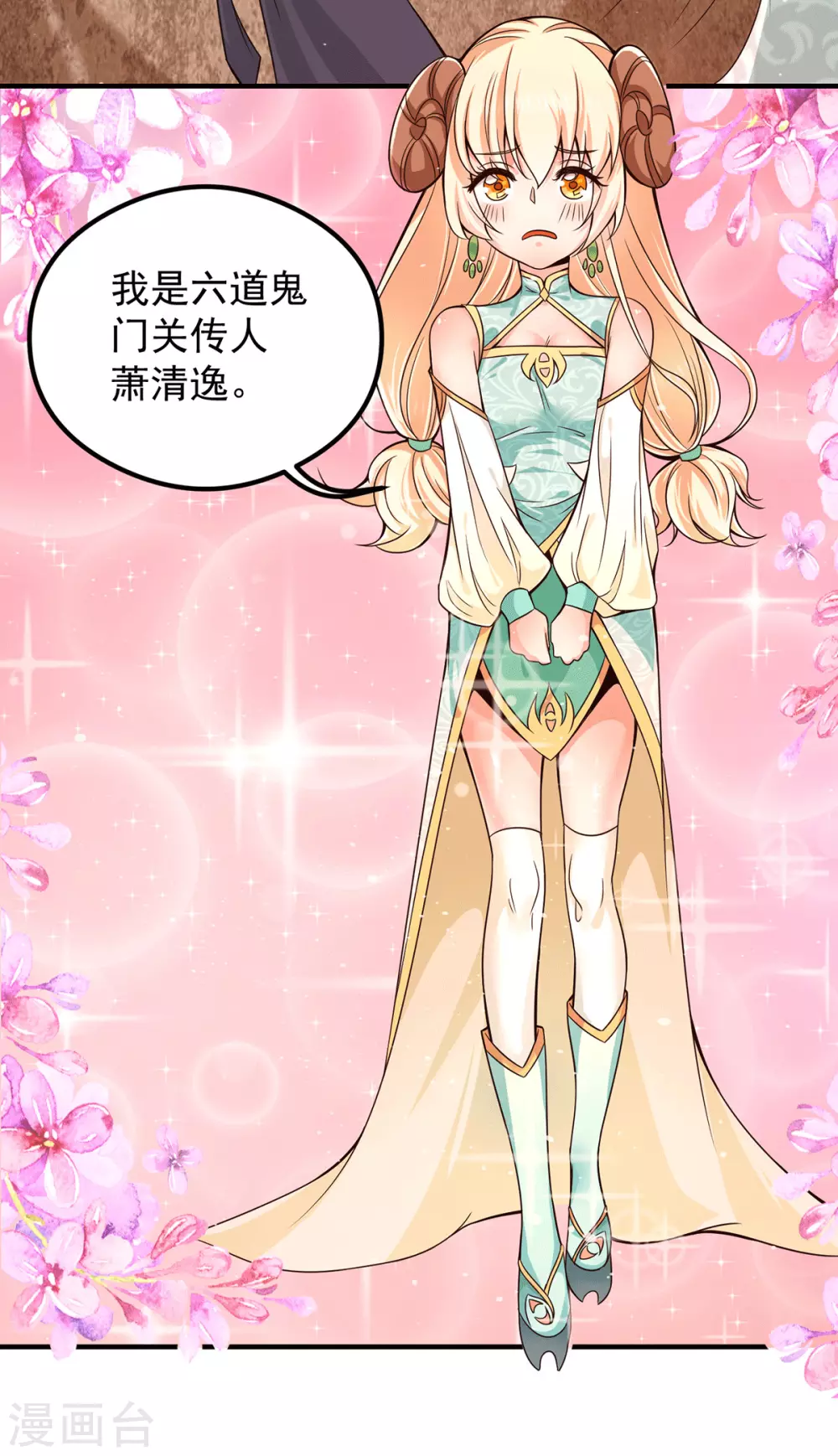 第123话 小萝莉传人-第131话