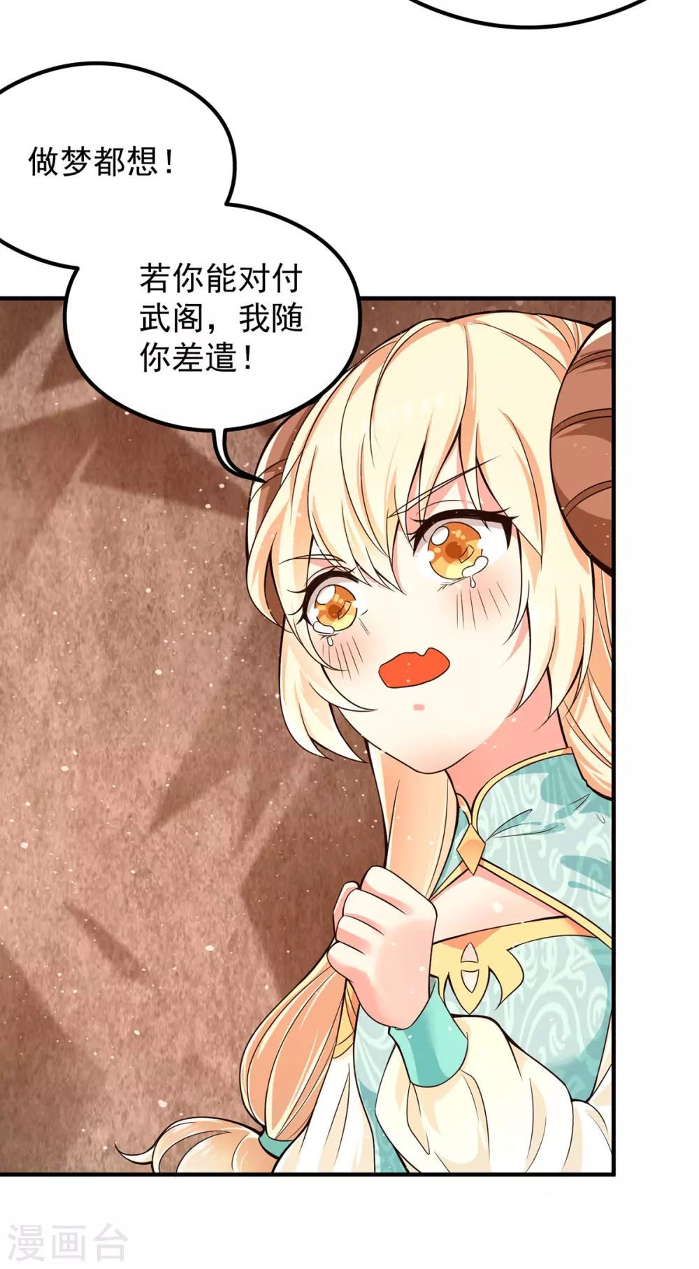 第123话 小萝莉传人-第131话