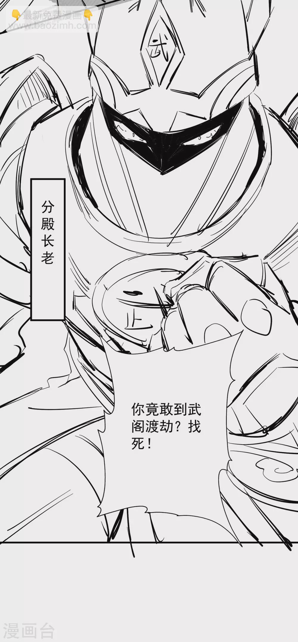 第123话 小萝莉传人-第131话