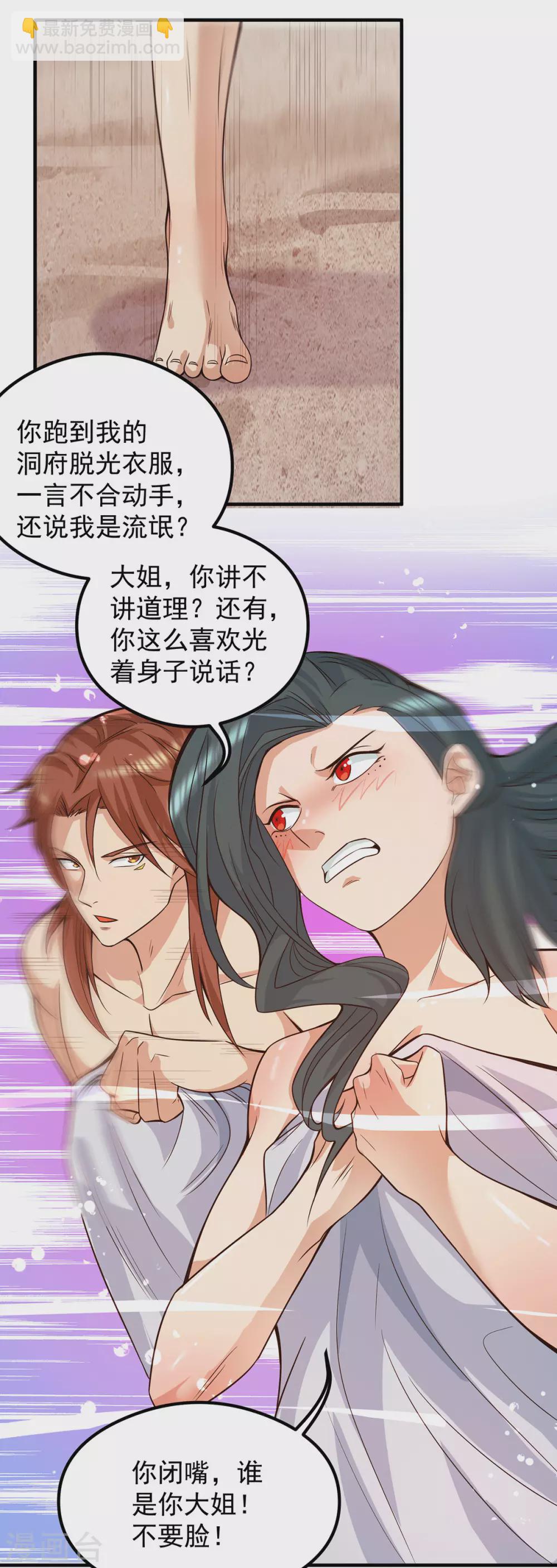 第123话 小萝莉传人-第131话