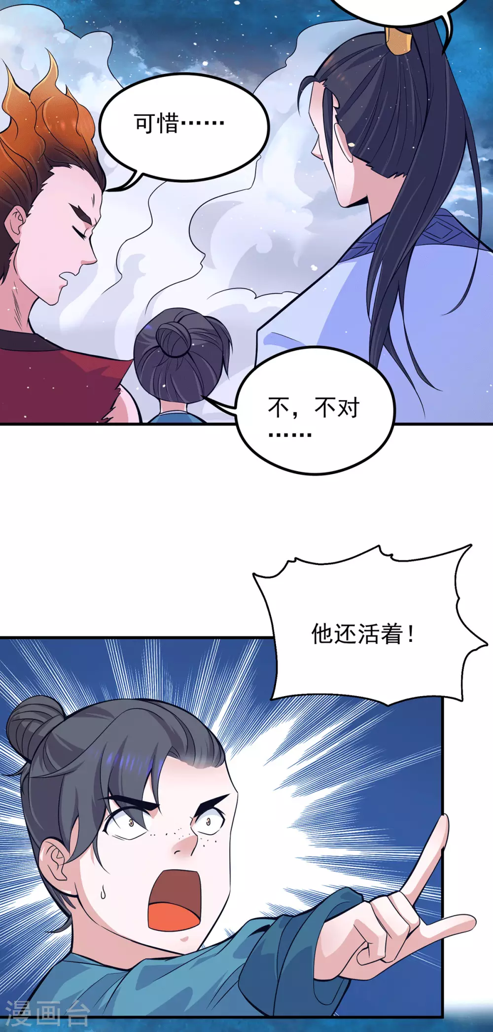 第125话 珍爱生命，远离渡劫-第133话