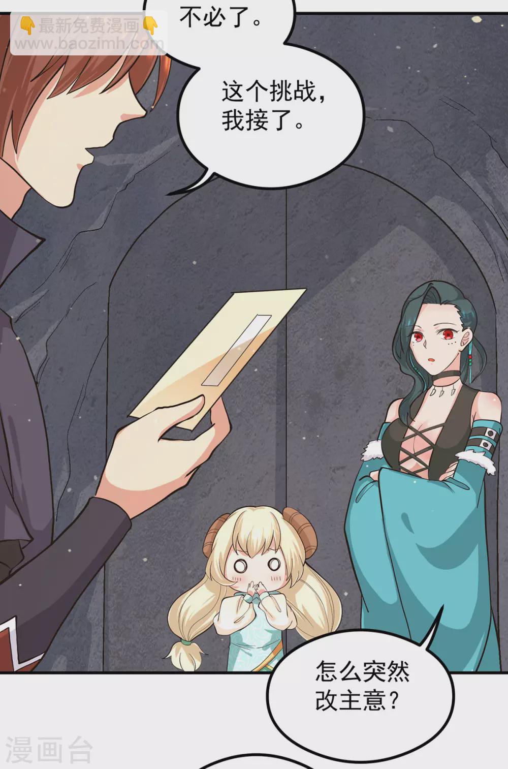 第125话 珍爱生命，远离渡劫-第133话