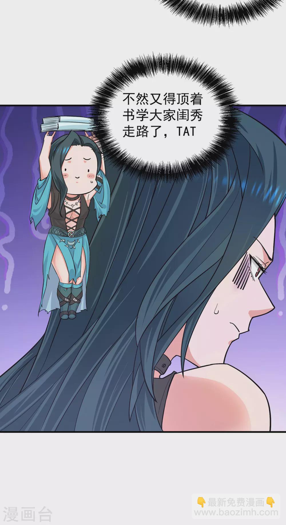 第125话 珍爱生命，远离渡劫-第133话