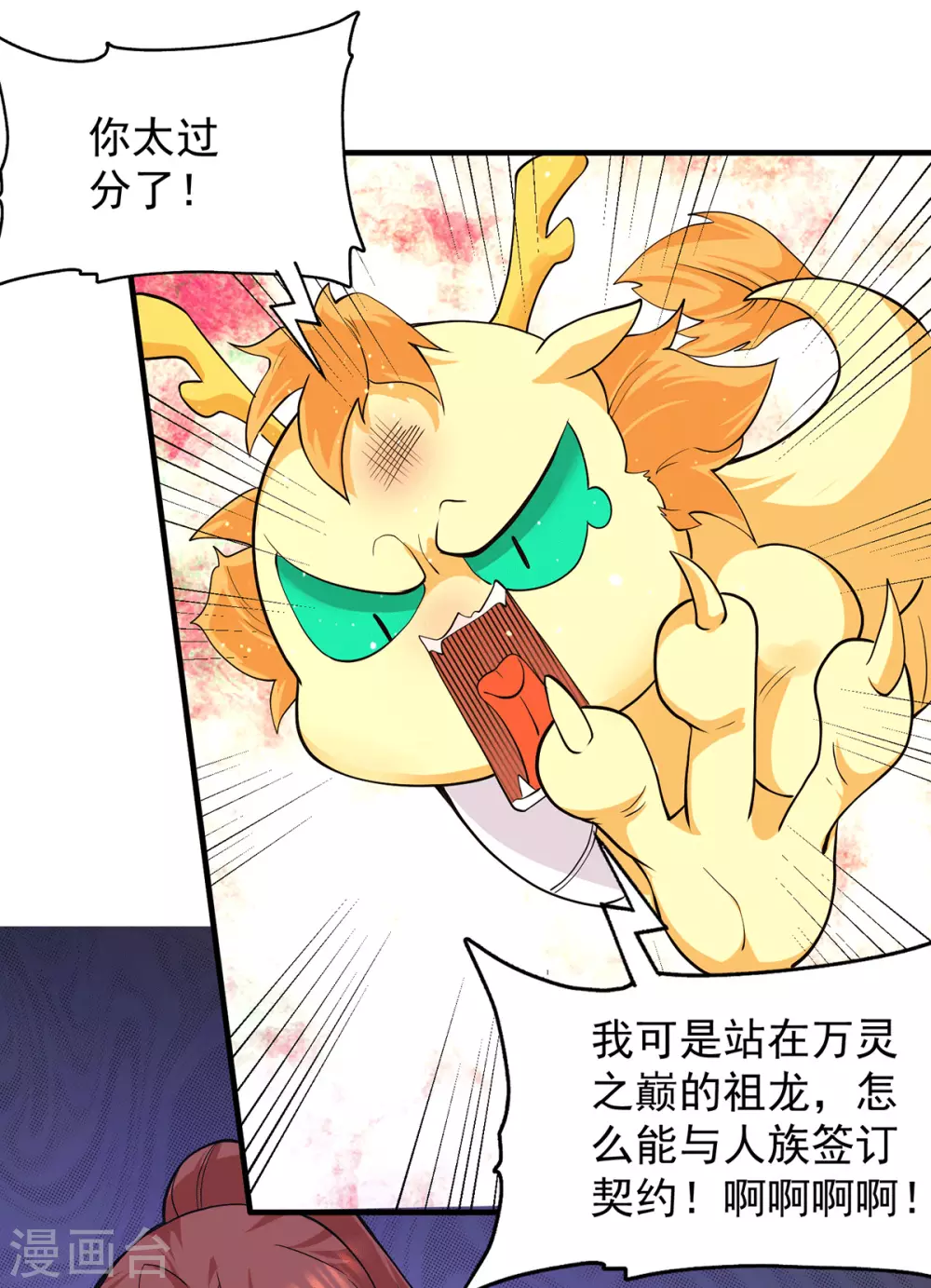 第127话 从不自恋只说事实-第135话