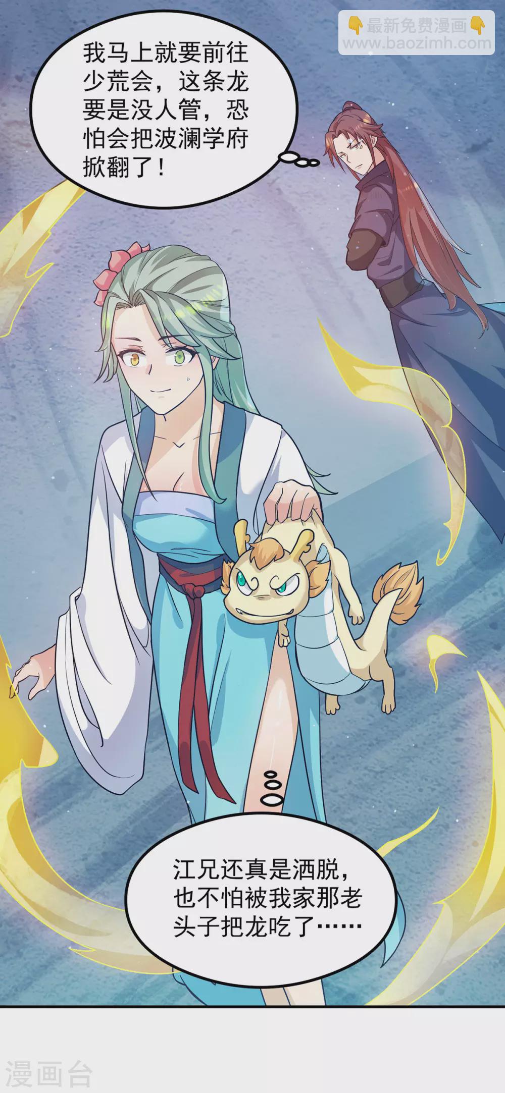 第127话 从不自恋只说事实-第135话