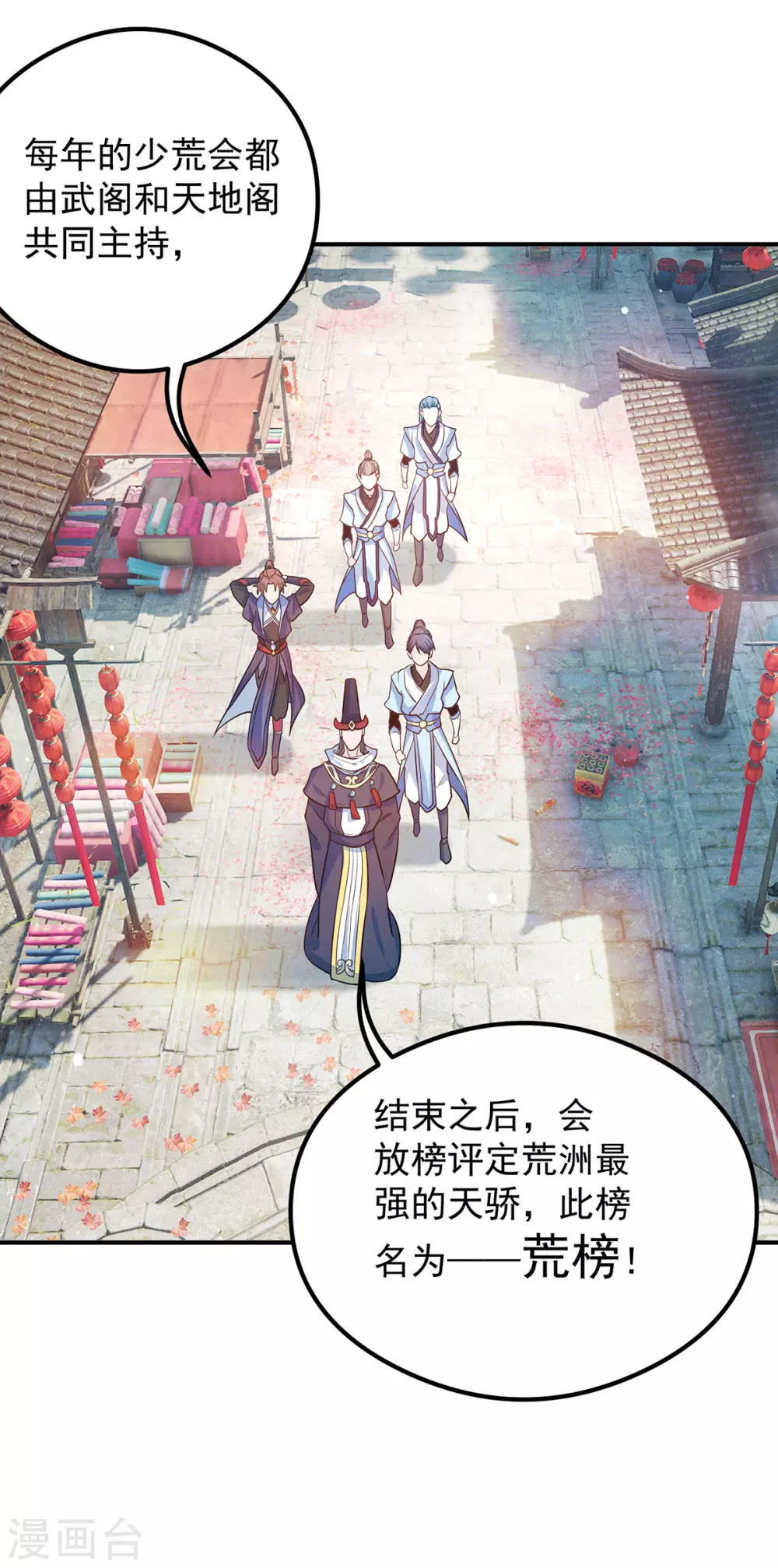 第127话 从不自恋只说事实-第135话