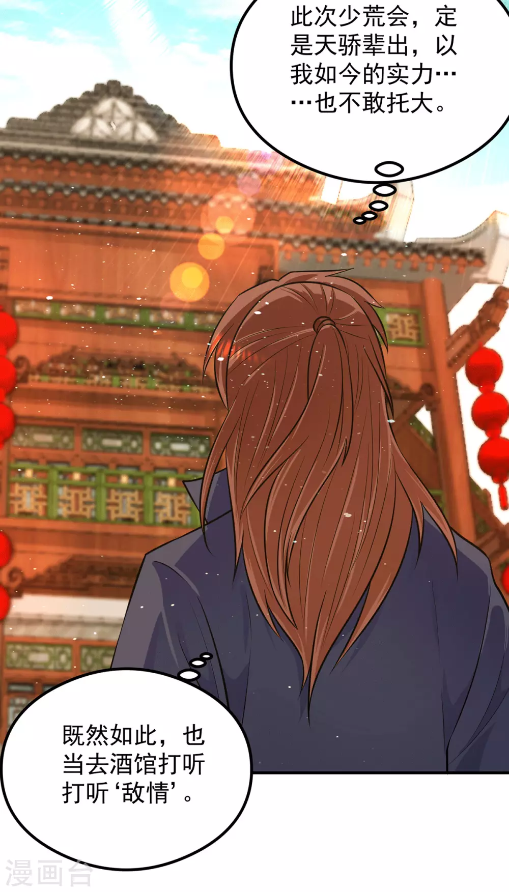 第127话 从不自恋只说事实-第135话