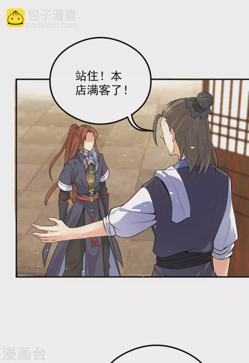 第127话 从不自恋只说事实-第135话