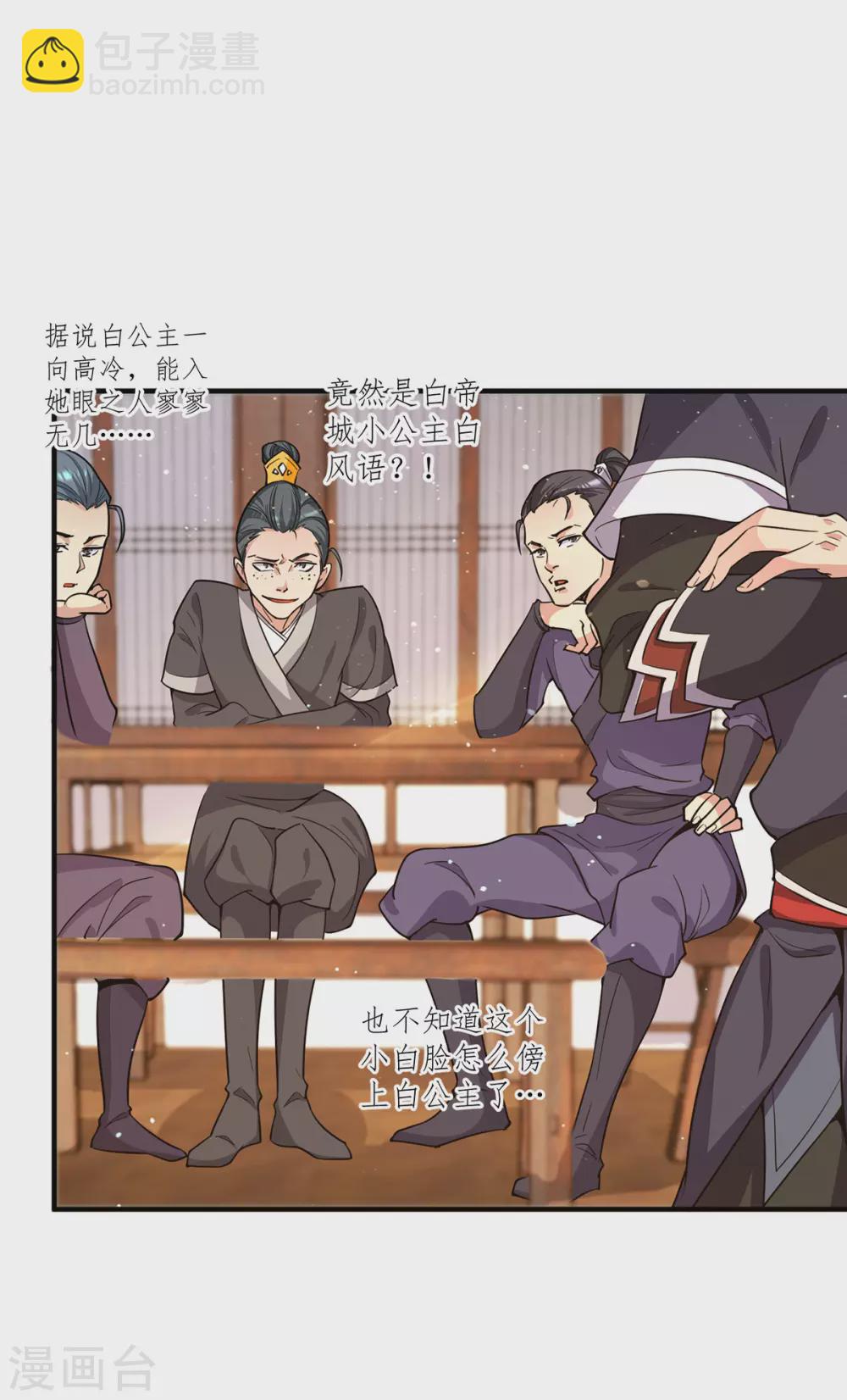 第127话 从不自恋只说事实-第135话