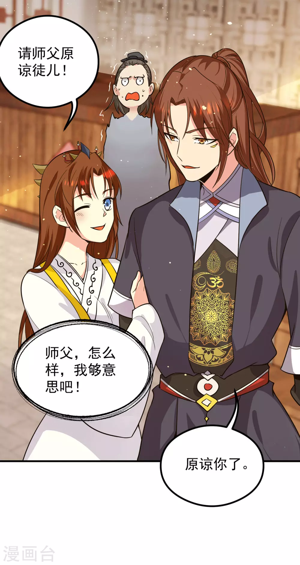 第127话 从不自恋只说事实-第135话