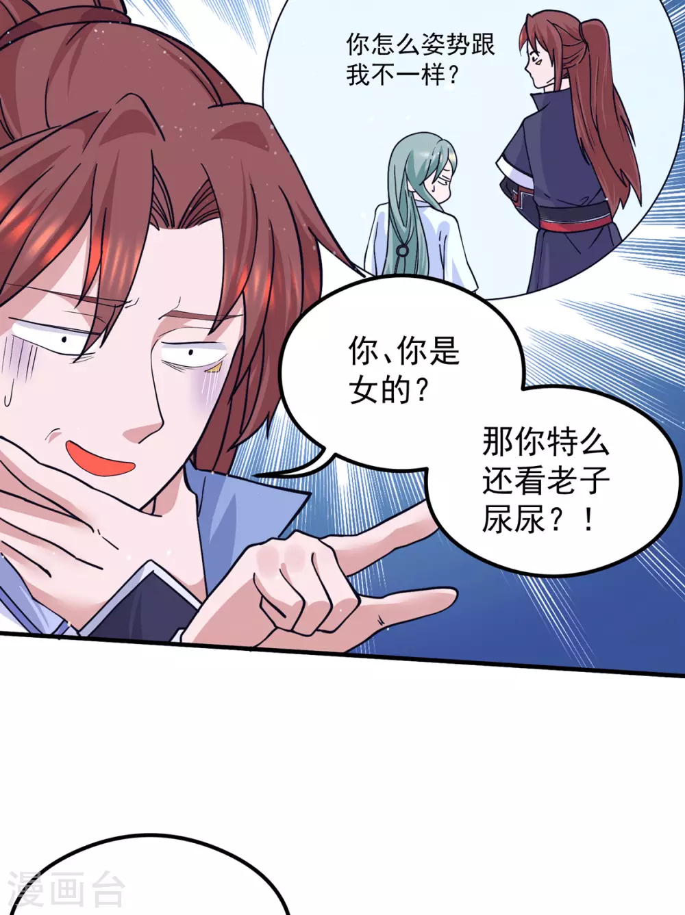 第127话 从不自恋只说事实-第135话