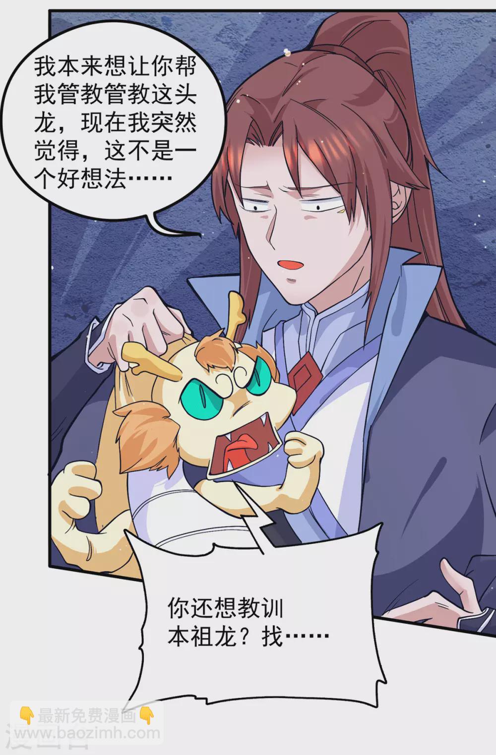 第127话 从不自恋只说事实-第135话