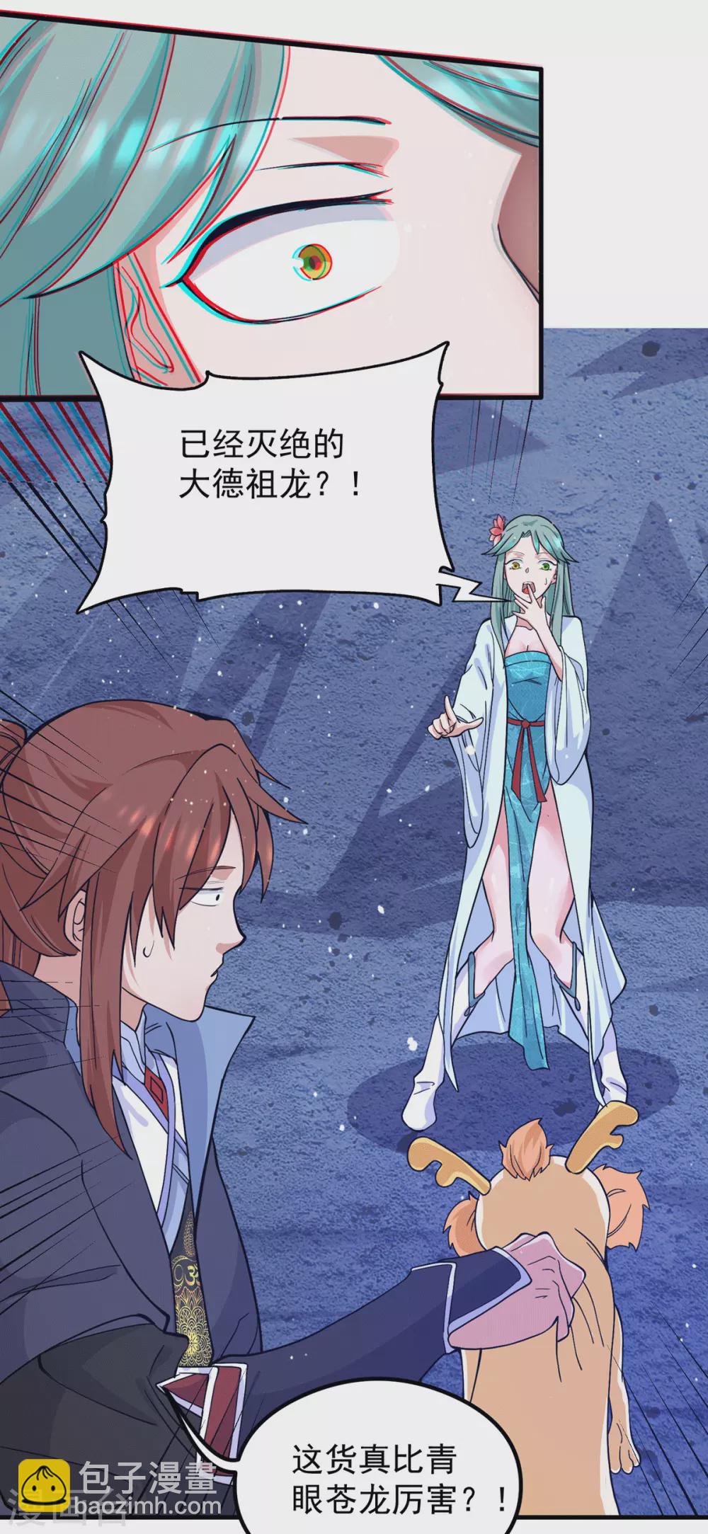 第127话 从不自恋只说事实-第135话