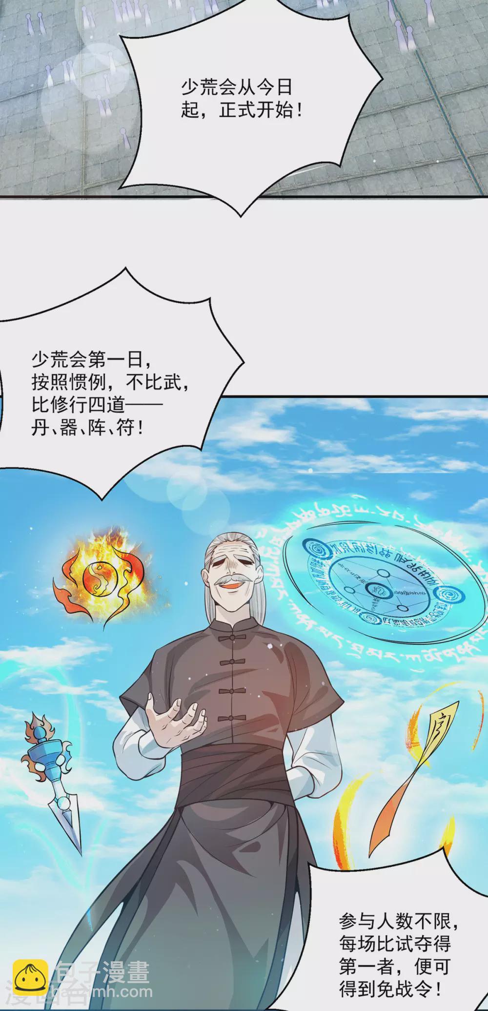 第129话 还真是他&hellip;&hellip;-第137话