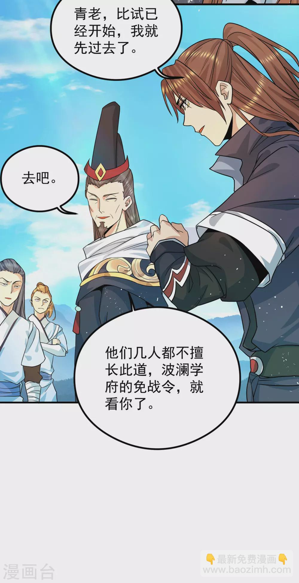 第129话 还真是他&hellip;&hellip;-第137话