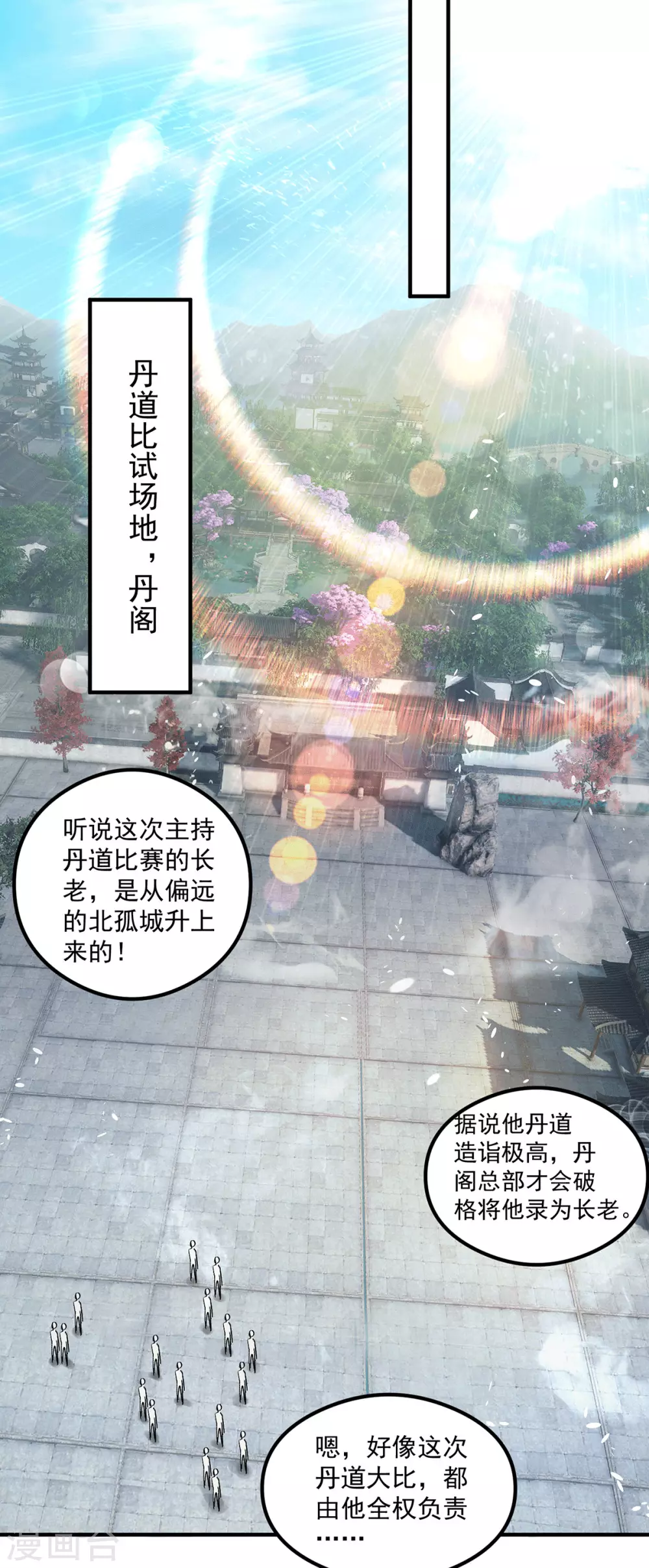 第129话 还真是他&hellip;&hellip;-第137话
