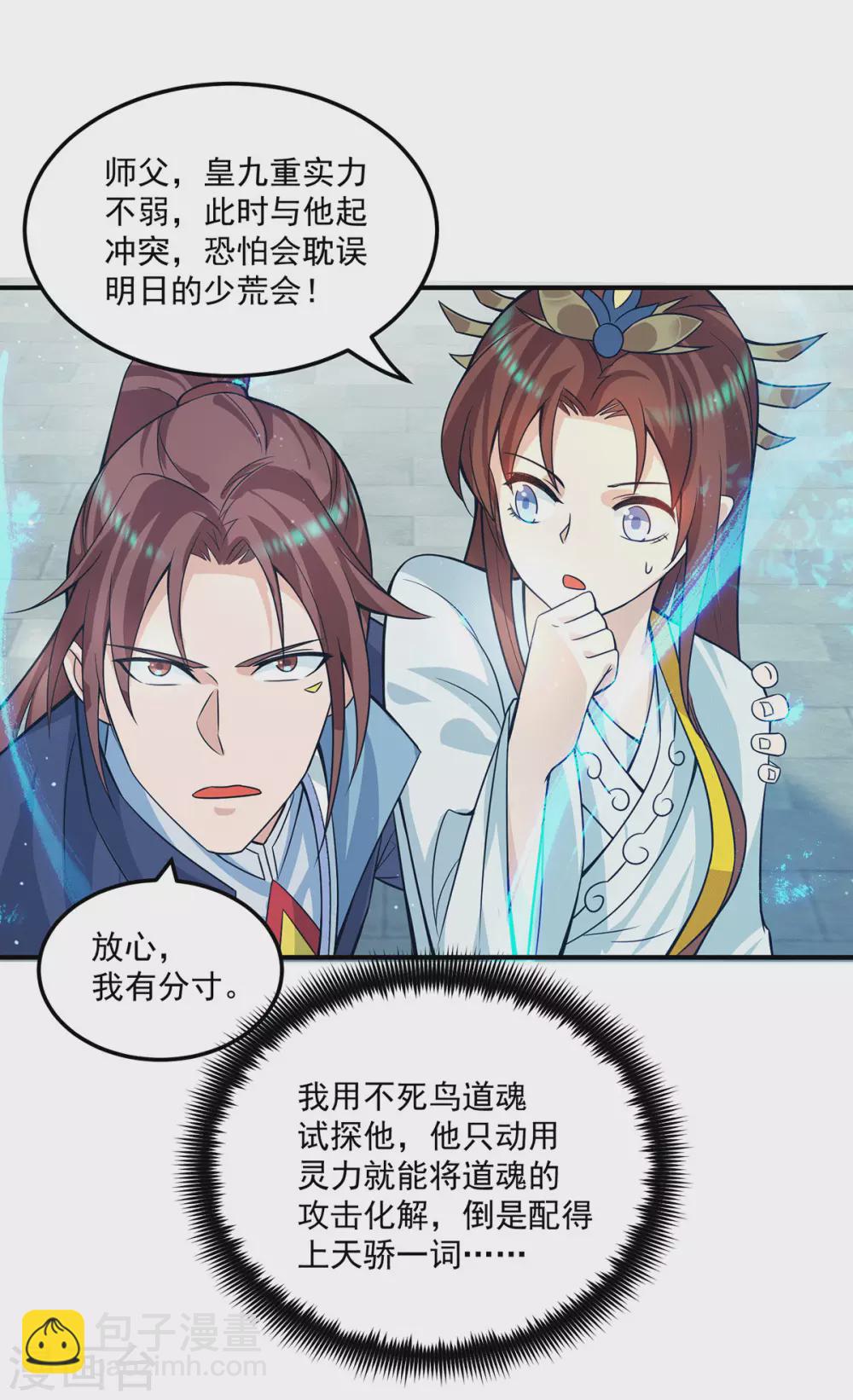 第129话 还真是他&hellip;&hellip;-第137话