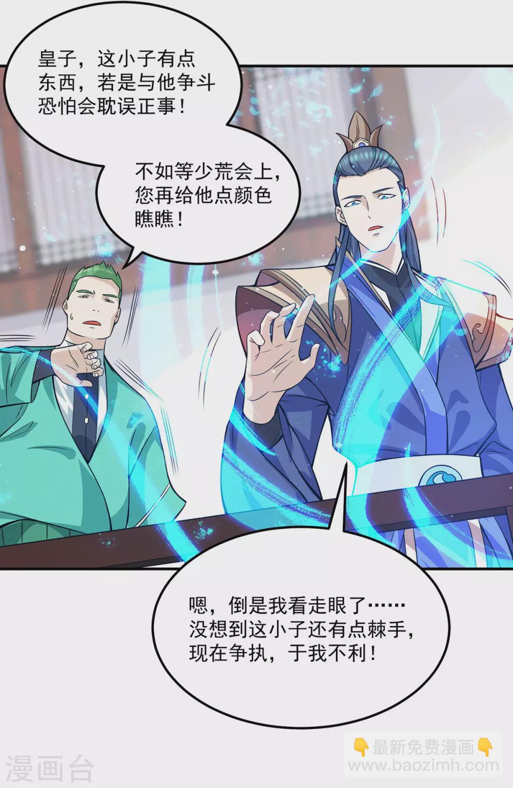 第129话 还真是他&hellip;&hellip;-第137话