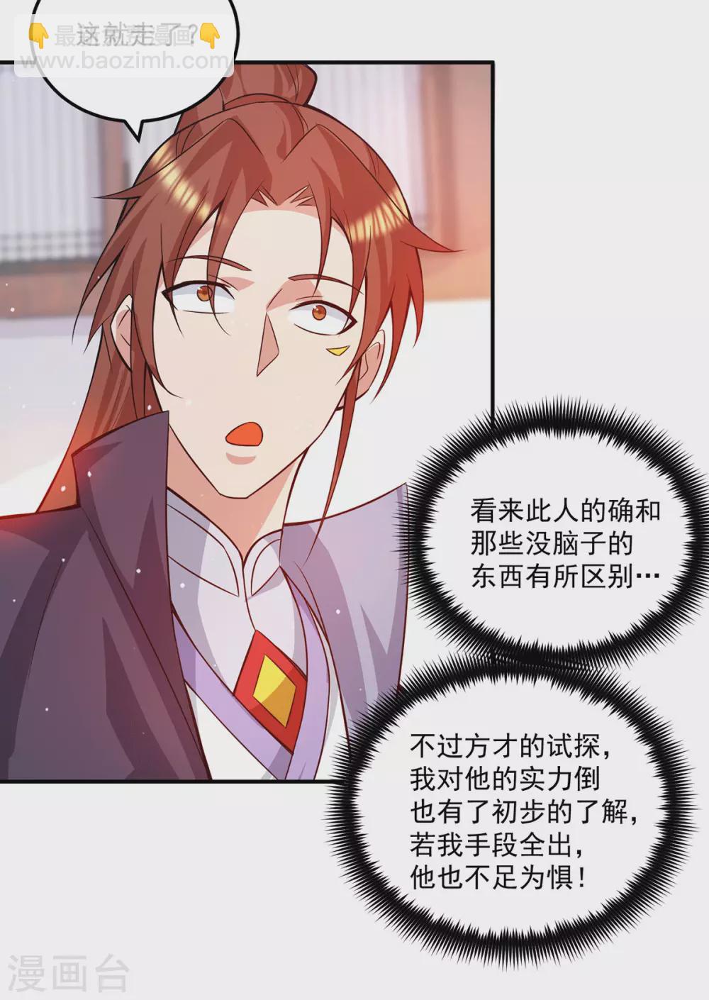 第129话 还真是他&hellip;&hellip;-第137话