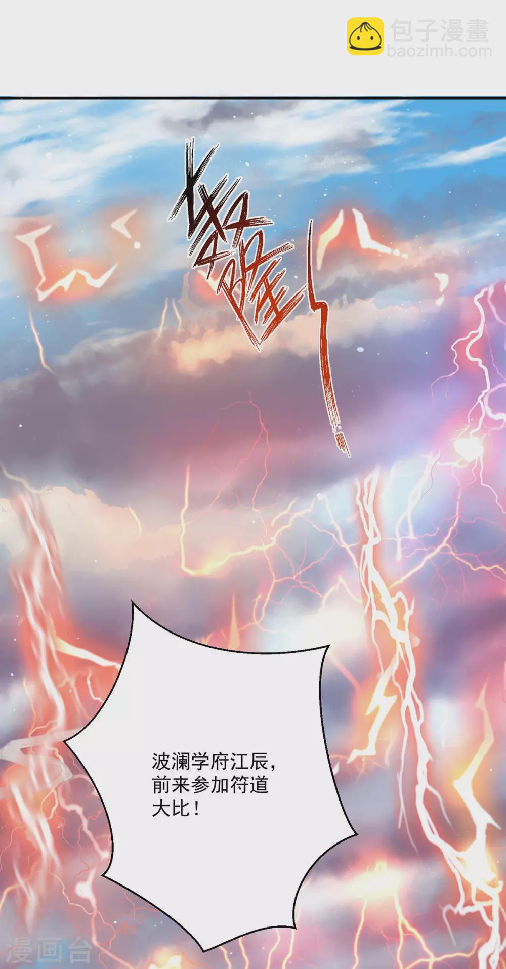 第131话 免战令我都要了-第139话